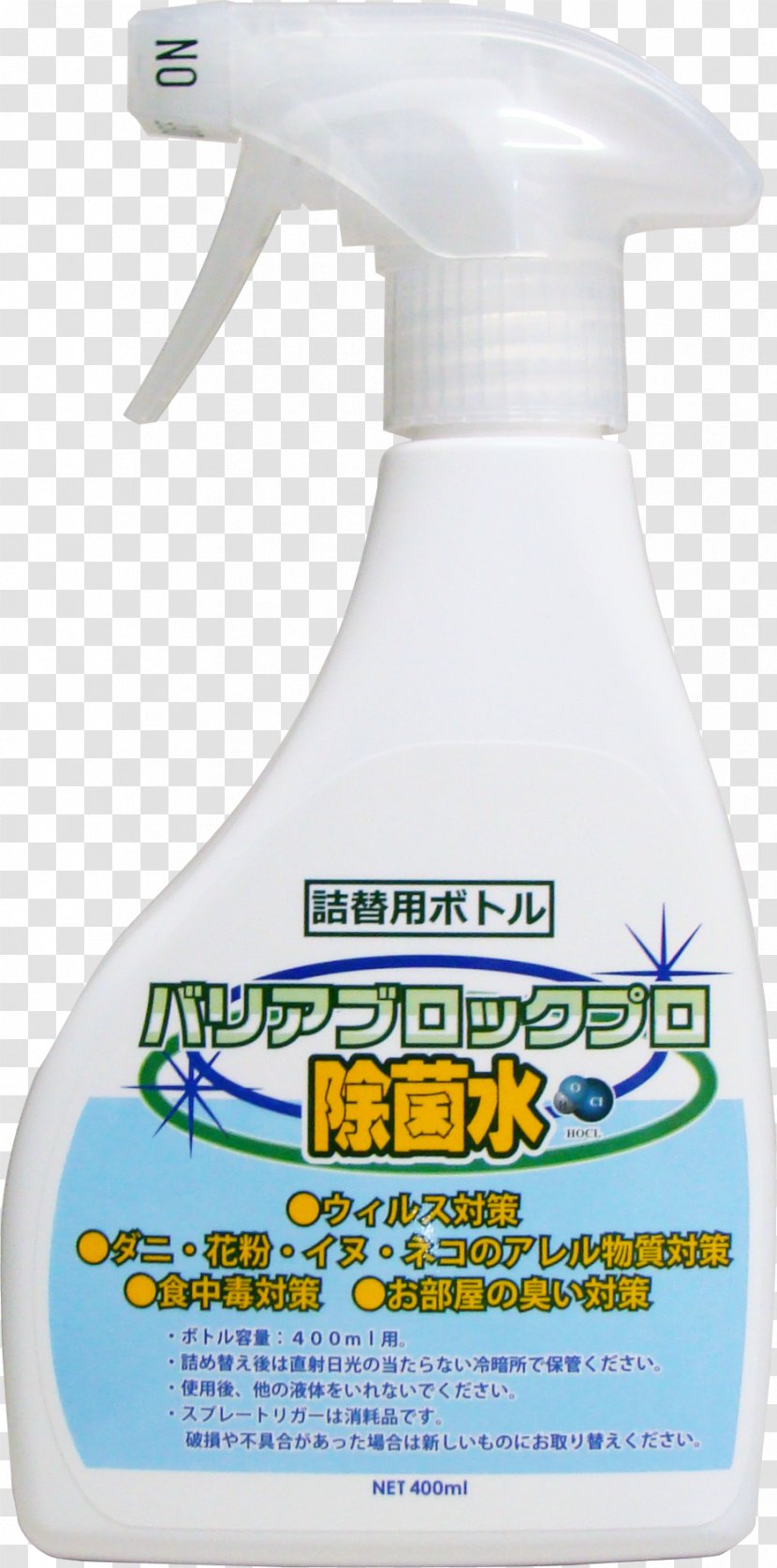 業務用 Professional Bottle HOLON CO., LTD. - Aerosol Spray - Silica Transparent PNG