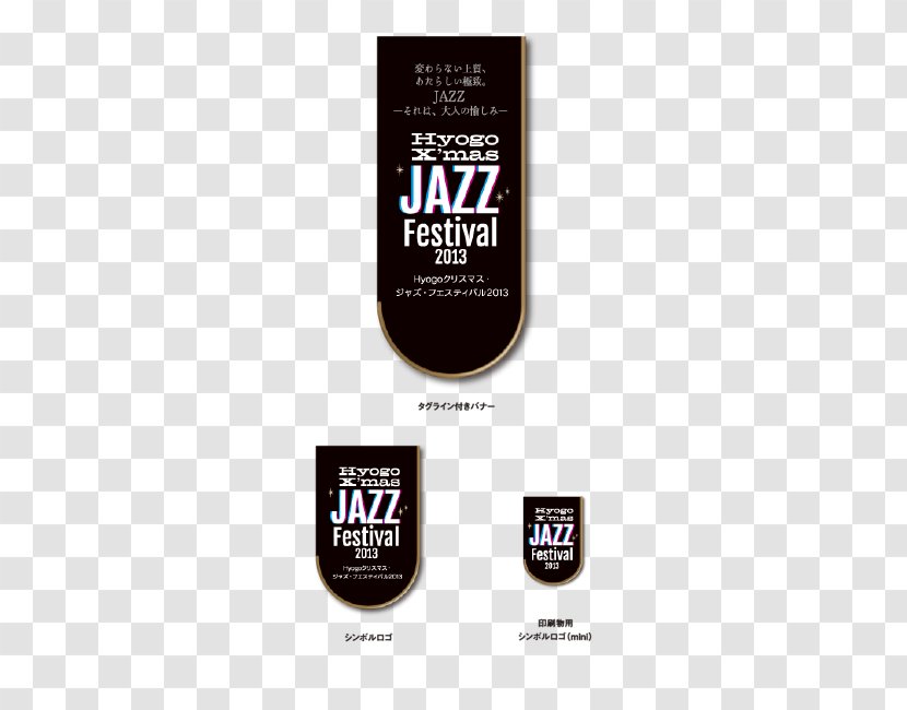 Brand - Logo - Jazz Festival Transparent PNG