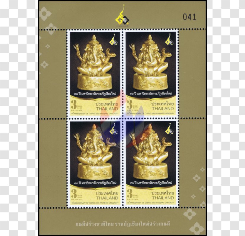 Postage Stamps Stamp Booklet Sheet Of First Day Issue Chiang Mai Rajabhat University Demonstration School - Thailand - System Transparent PNG