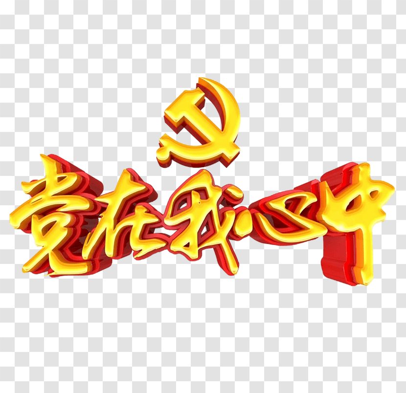 Communist Party Of China Vector Graphics Image Police Vectorielle - Corazonez Transparent PNG