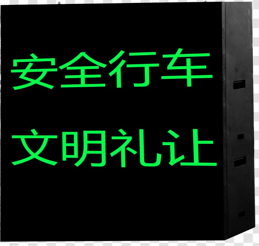Display Device Electronic Signage Digital Clock Electronics - Chinese Professional Appearance Transparent PNG