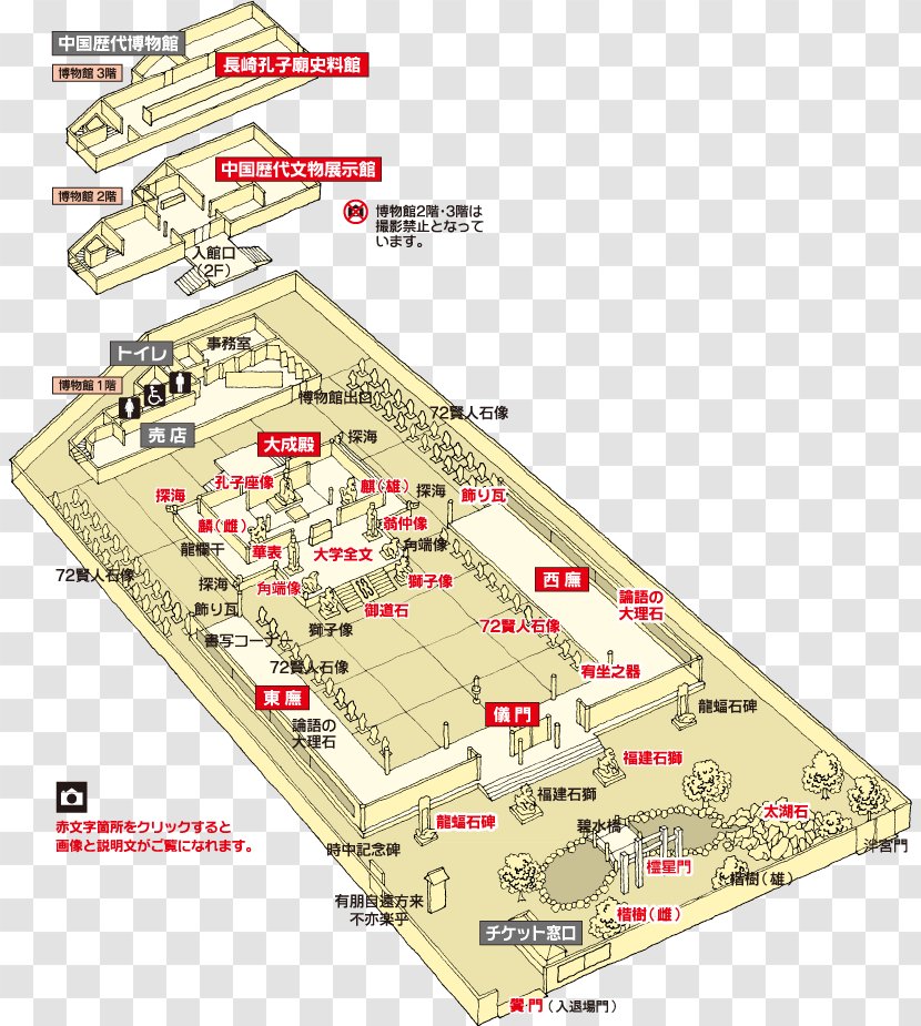 Confucius Shrine, Nagasaki Qufu Map Qing Dynasty Meiji Period - Honzan - CONFUCIANISM Transparent PNG