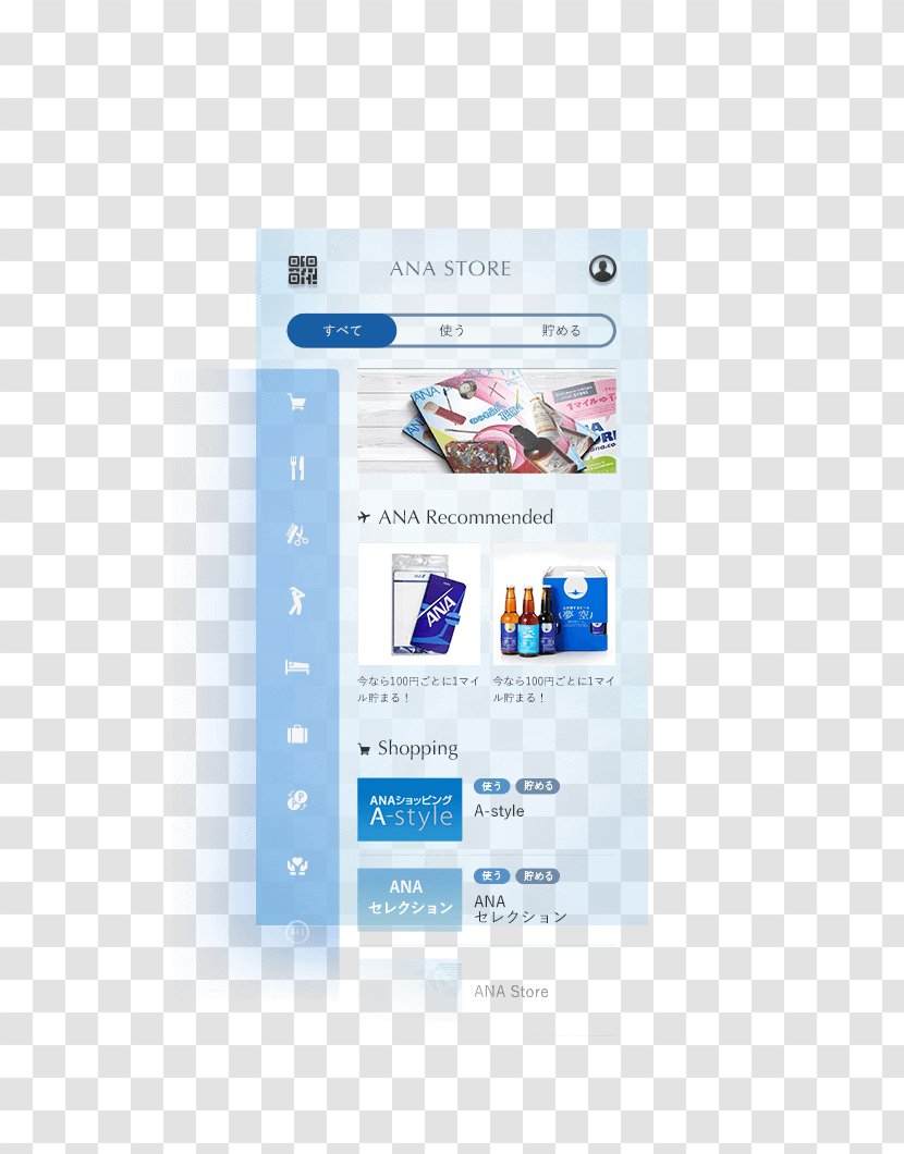 ANAマイレージクラブ SKiPサービス ANAカード Airport Check-in Boarding - App Promotion Transparent PNG
