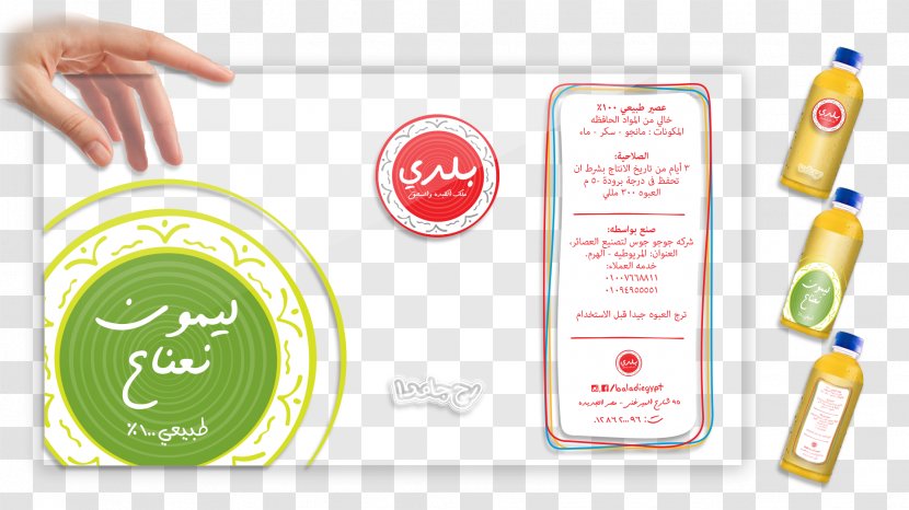 Brand Corporate Identity - Studio - Lantern Ramadan Greeting Card Transparent PNG