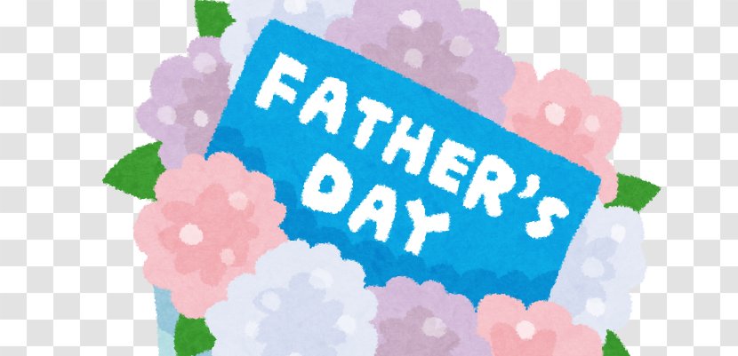 Father's Day Child モンラパン ちくしの荘 - Brand - Father Transparent PNG