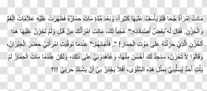 Short Story Arabic Rhetorical Modes Language Learning - Calligraphy - Selamat Idul Fitri Transparent PNG