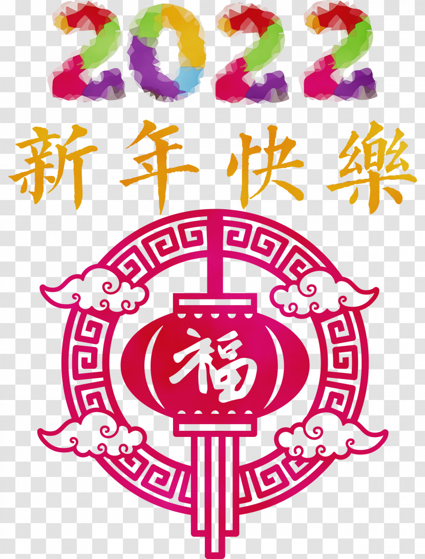 Chinese New Year Transparent PNG