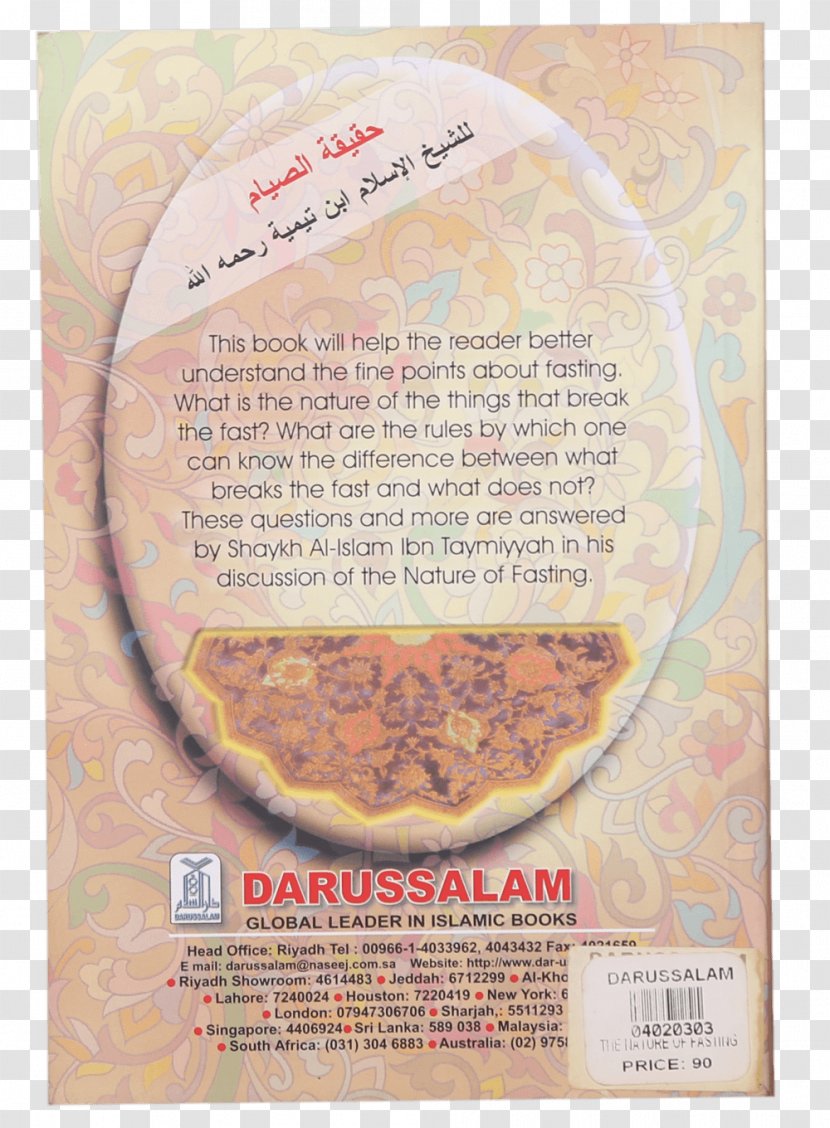 The Nature Of Fasting: [Original Version] Islam Explanation Creed Shaykh Al-Islām Imam - Sheikh Transparent PNG