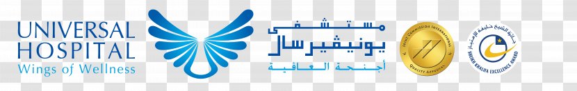 Abu Dhabi Universal Hospital Al Hili Patient - Health Care - Logo Transparent PNG
