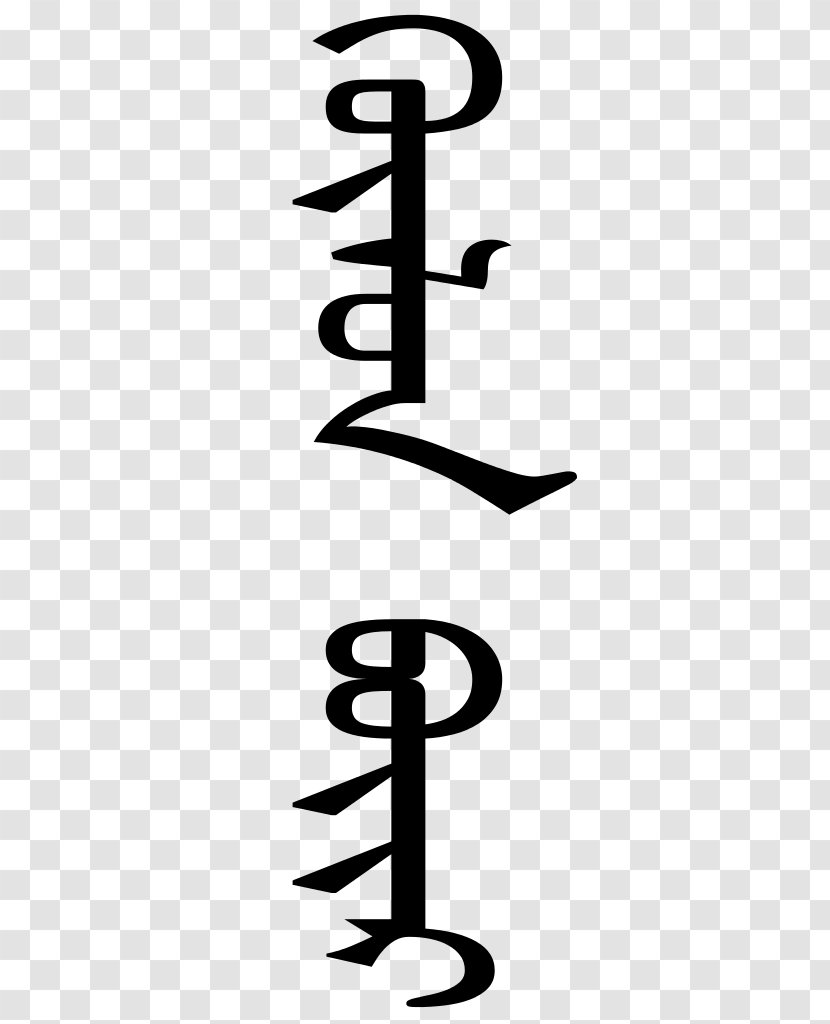 Darkhan Mongol Empire Mongolian Writing Systems Script - Inner Mongolia Transparent PNG
