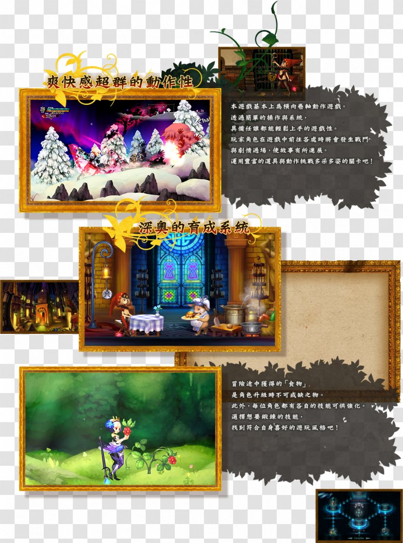 Odin Sphere: Leifthrasir Dragon's Crown Vanillaware Action Game - Collage - Sphere Transparent PNG