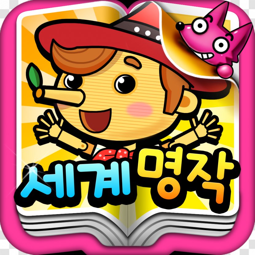 Fairy Tale Android Pink Pong English For Kids Transparent PNG