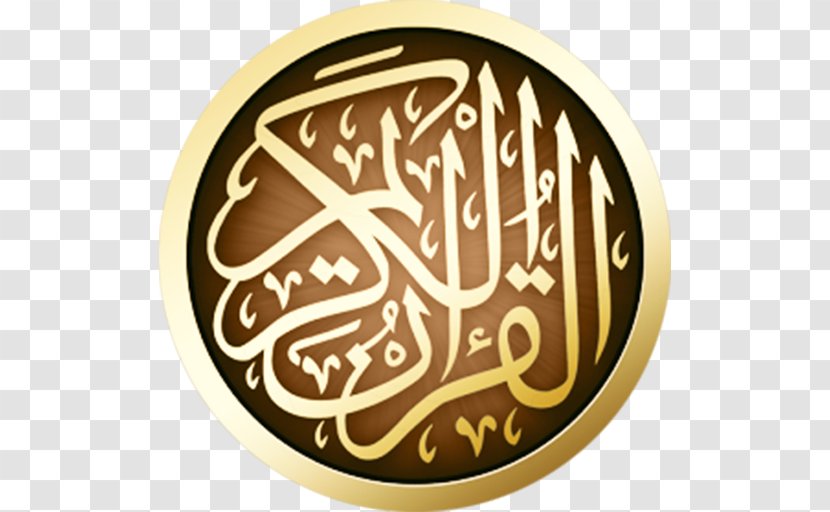 Quran Medina Juz' Mus'haf Islam Transparent PNG