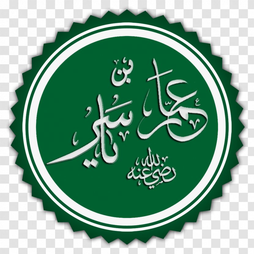 Sahih Al-Bukhari Quran Imam Prophet Islam - Leaf - Muslim Grave Transparent PNG