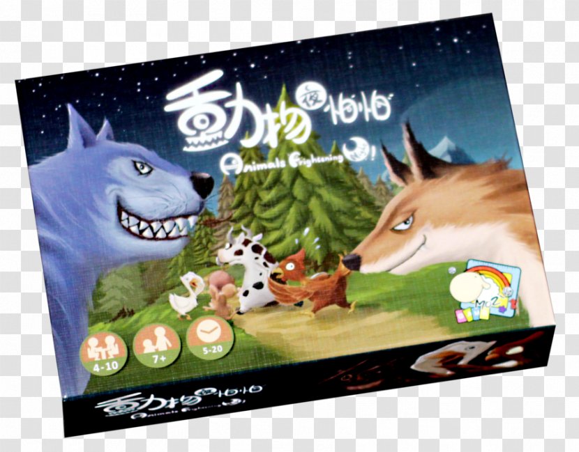 Wolf Animal Night Game Advertising - Sina Corp - Tric Trac Transparent PNG