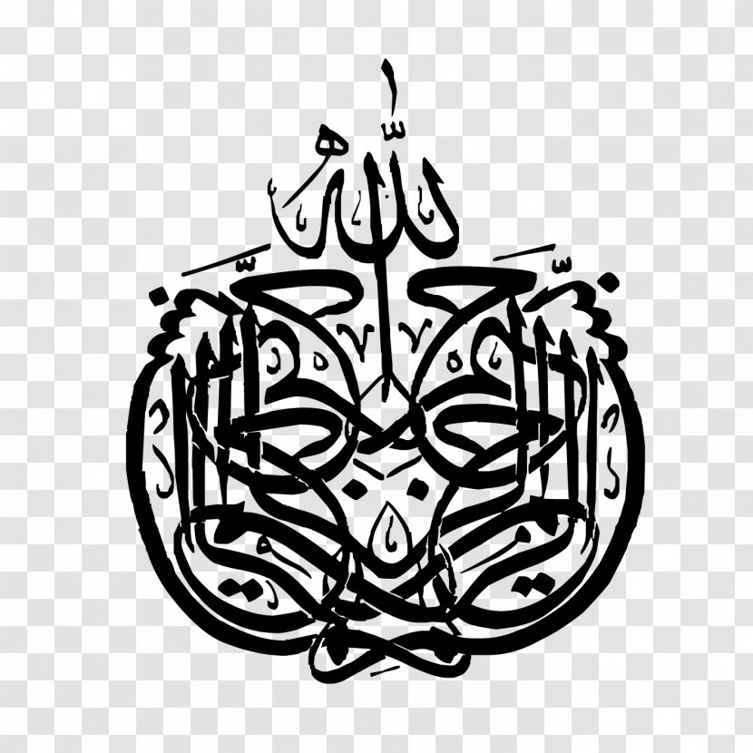 Basmala Allah Qur'an Ar-Rahman Arabic Calligraphy - Muhammad Transparent PNG