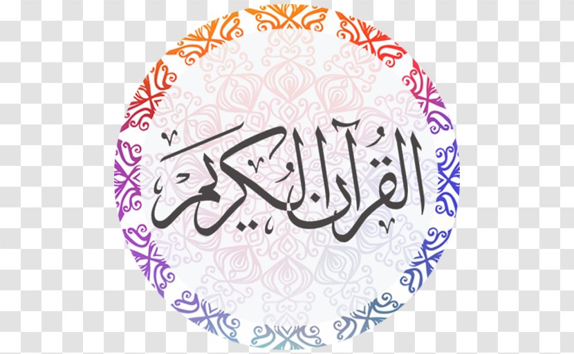 Quran Translations Kanzul Iman Surah Islam - Muhammad Transparent PNG