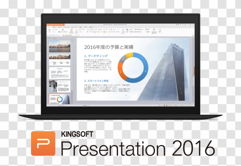 WPS Office Microsoft PowerPoint Kingsoft Japan, Inc. Presentation - Corporation - Graphic Ppt Transparent PNG