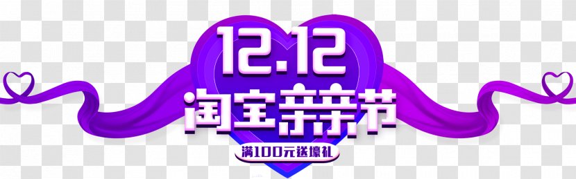 Taobao Logo - Violet - Dual 12 Kiss Section Material Transparent PNG