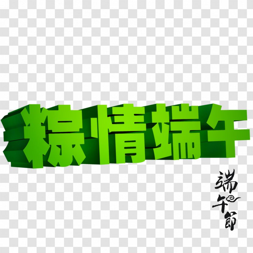 Zongzi Dragon Boat Festival Art - Rectangle - Word Transparent PNG
