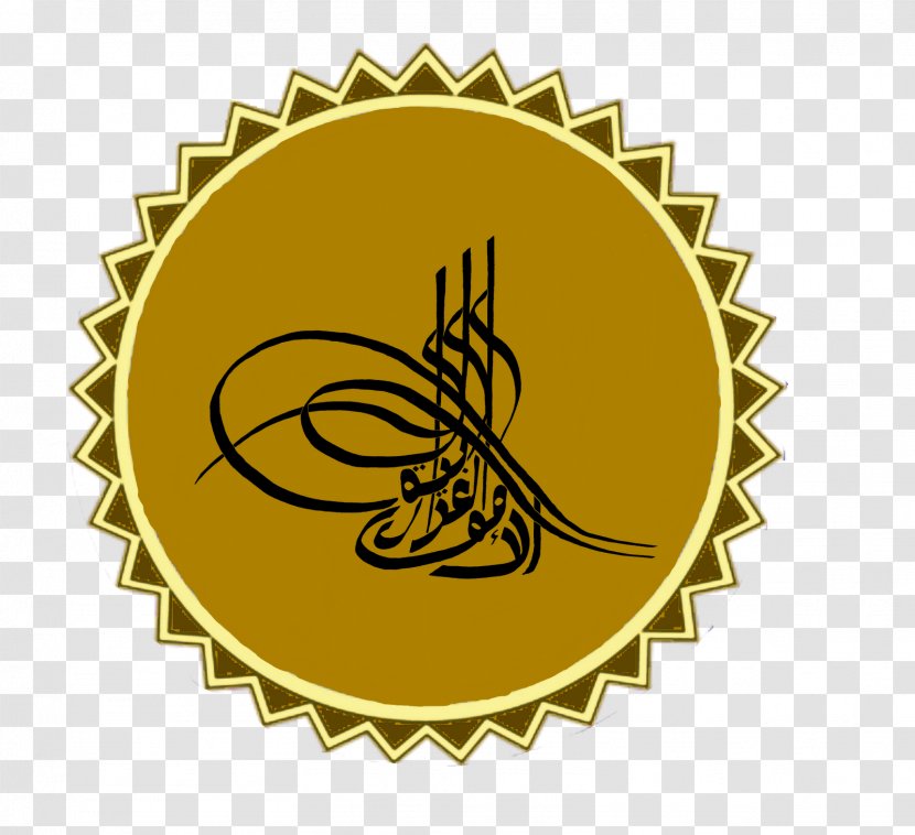 Arabic Calligraphy Islamic Art Basmala - Logo - Islam Transparent PNG