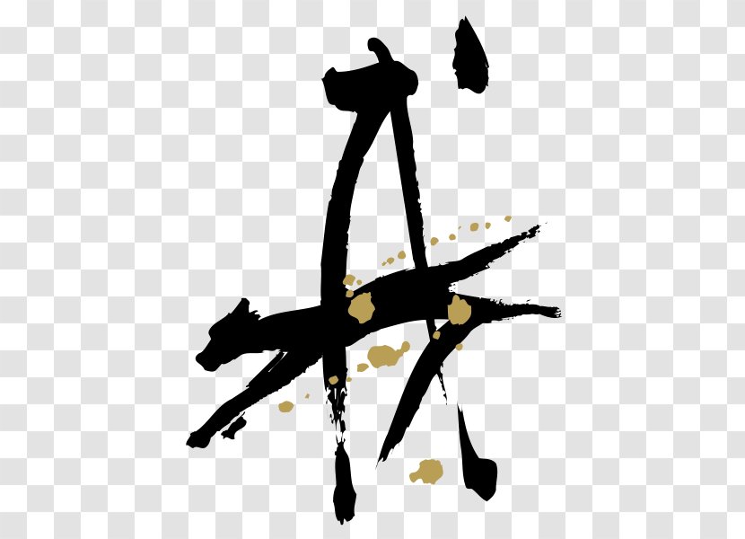 Dog Chinese Zodiac Goat Dragon - Symbol Transparent PNG