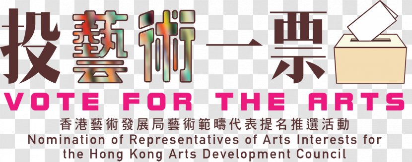 The Arts Hong Kong Development Council Design - Legislative Election 2016 Transparent PNG
