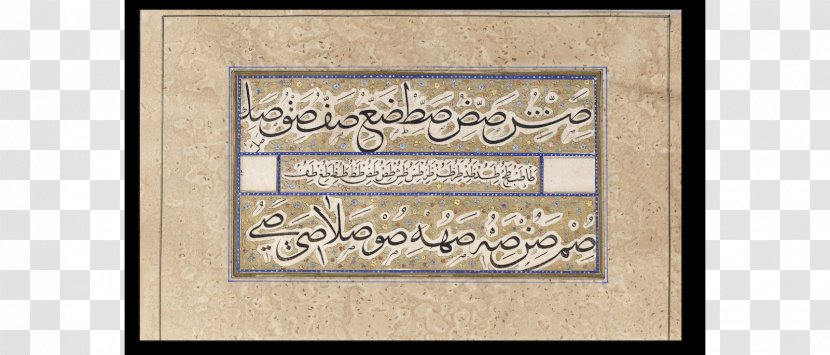 Calligraphy Baghdad Abbasid Caliphate Islamic Calligrapher - Geometry - Muhammer Transparent PNG