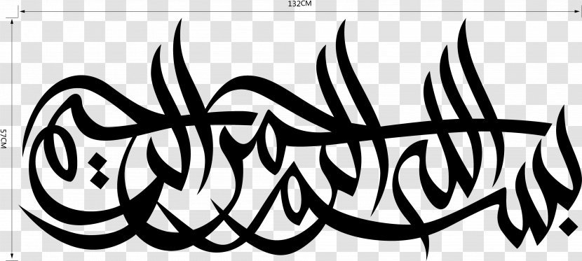 Quran Wall Decal Sticker Islam - Flower - Bismillah Transparent PNG