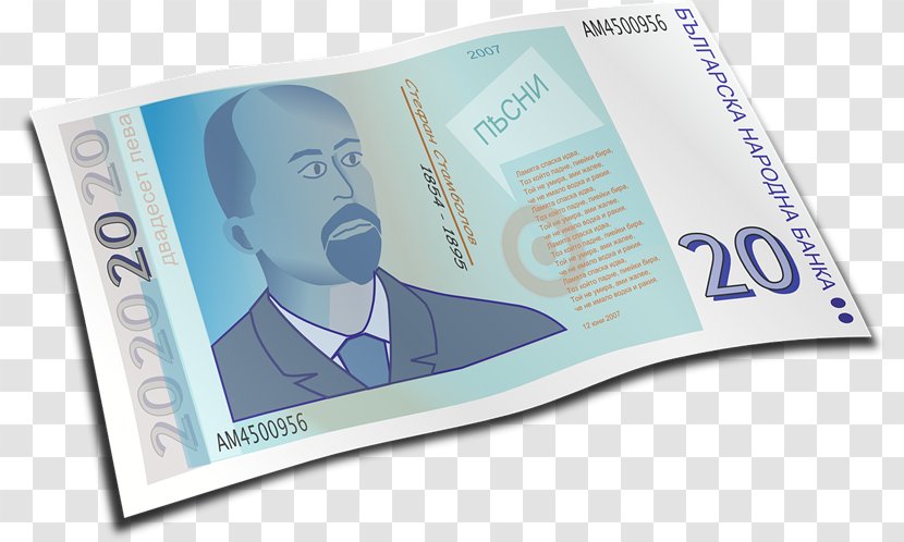 Bulgarian Lev Currency Clip Art - Lej - Pound Sterling Transparent PNG