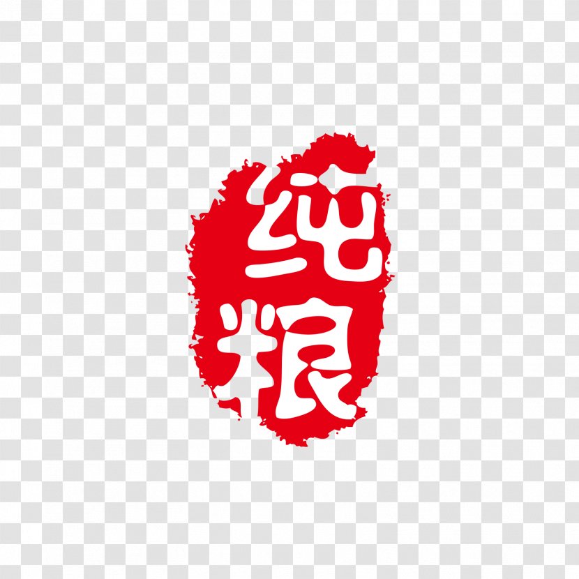 Seal Symbol Logo Budaya Tionghoa - Heart - Pure Grain Red Transparent PNG