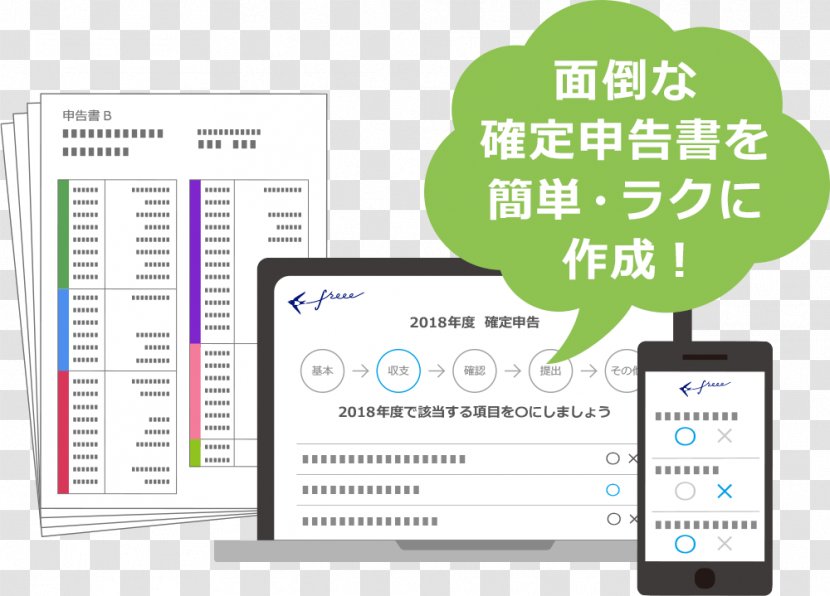 Tax Report 医療費控除 E-Tax Virtual Currency - Learning - Ute Transparent PNG