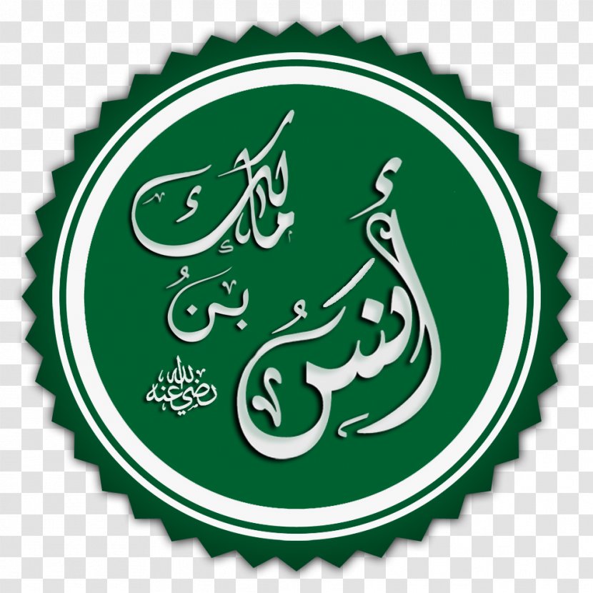 Names Of God In Islam Sahabah Quraysh Prophet - Logo Transparent PNG