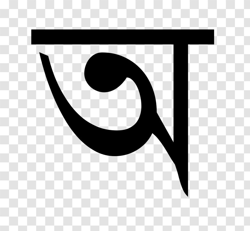 Bengali Alphabet Assamese Eastern Nagari Script - Symbol Transparent PNG