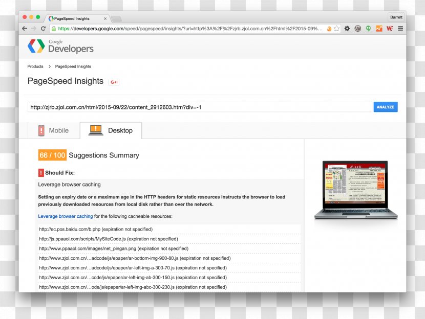 Google PageSpeed Tools Search Web Page - Computer Transparent PNG