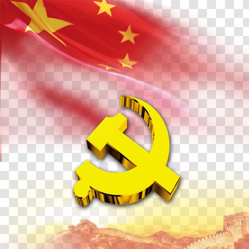 Flag Of China U4e2du56fdu5171u4ea7u515au515au65d7u515au5fbd National Emblem The Peoples Republic - Red Star + Saatchi Creative Download Transparent PNG