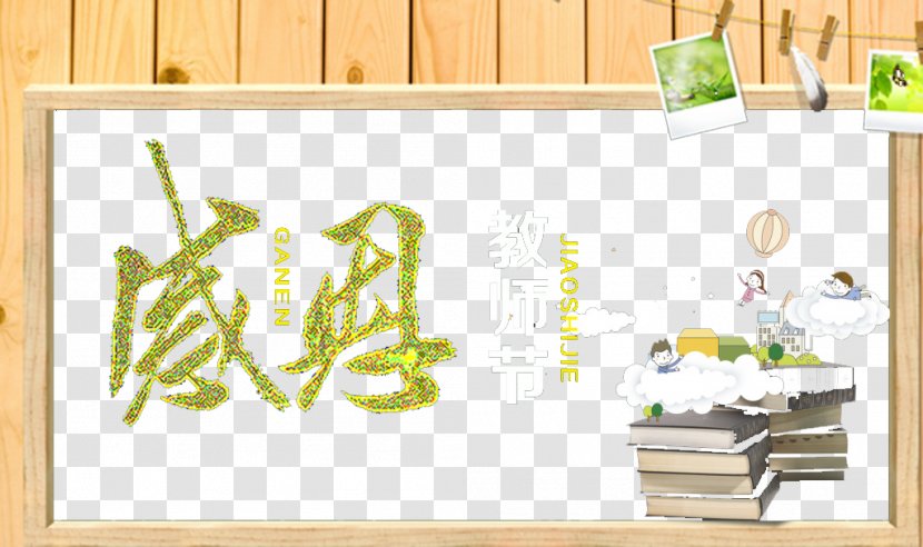 Blackboard Learn Thanksgiving Teacher - Yellow - Posters Transparent PNG
