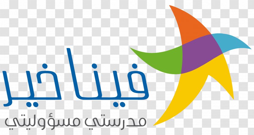 ابتدائية ومتوسطة الفرعاء Elementary School Education Good - Ahmad Asiri Transparent PNG