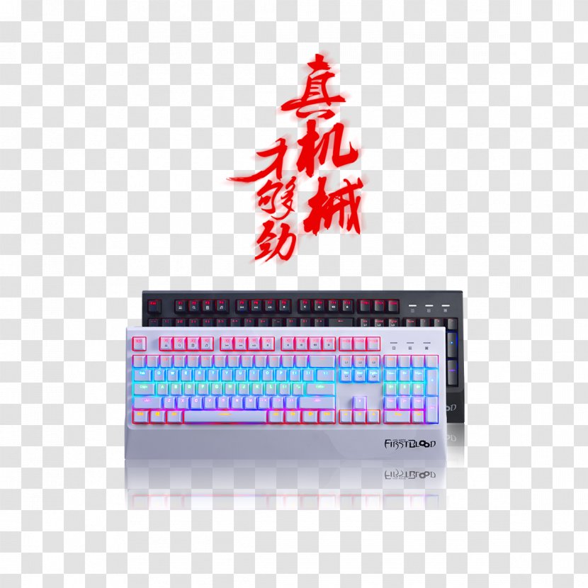 Computer Keyboard RGB Color Model Machine - Gear - Colorful Mechanical Free Pictures Transparent PNG