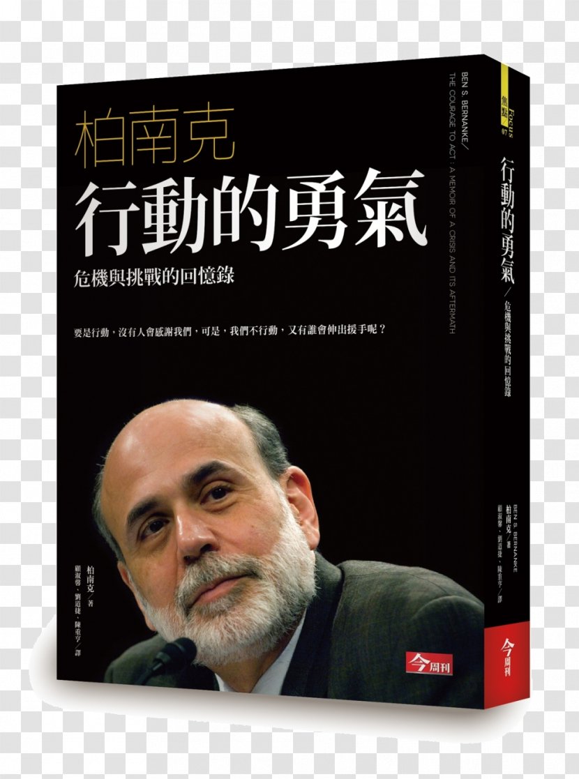 Ben Bernanke The Courage To Act Book Economist Economics - Author Transparent PNG