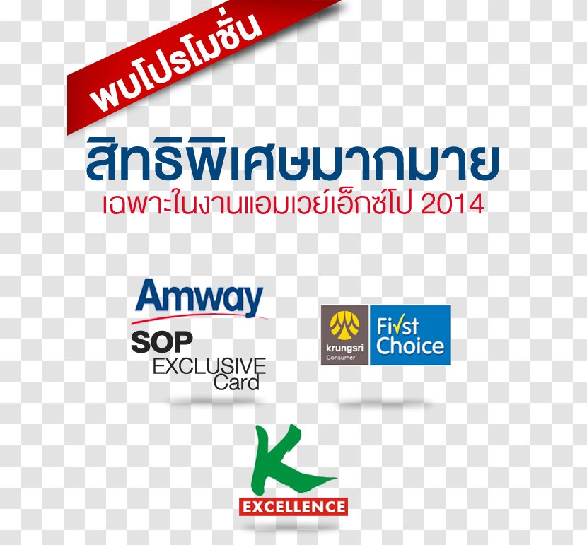 Amway Logo Brand Technology - Tshirt Transparent PNG