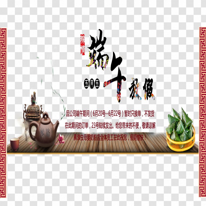Dragon Boat Festival Holiday Lunar New Year - Notice Of Transparent PNG