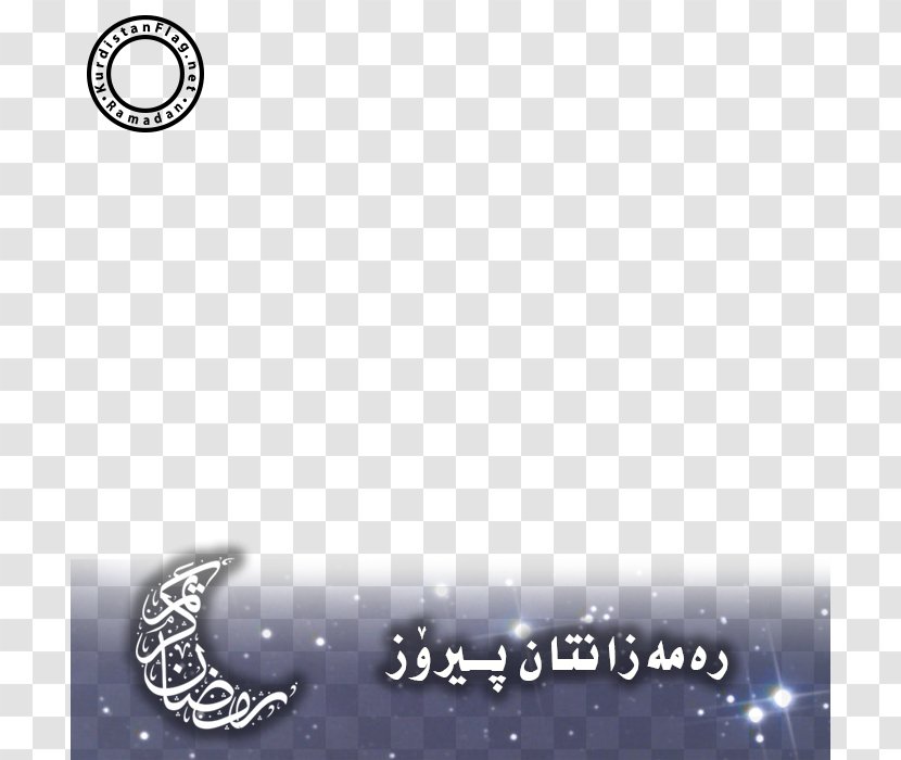 Flag Of Kurdistan Ramadan Eid Al-Fitr Islamic Calligraphy - Ramadhan Transparent PNG