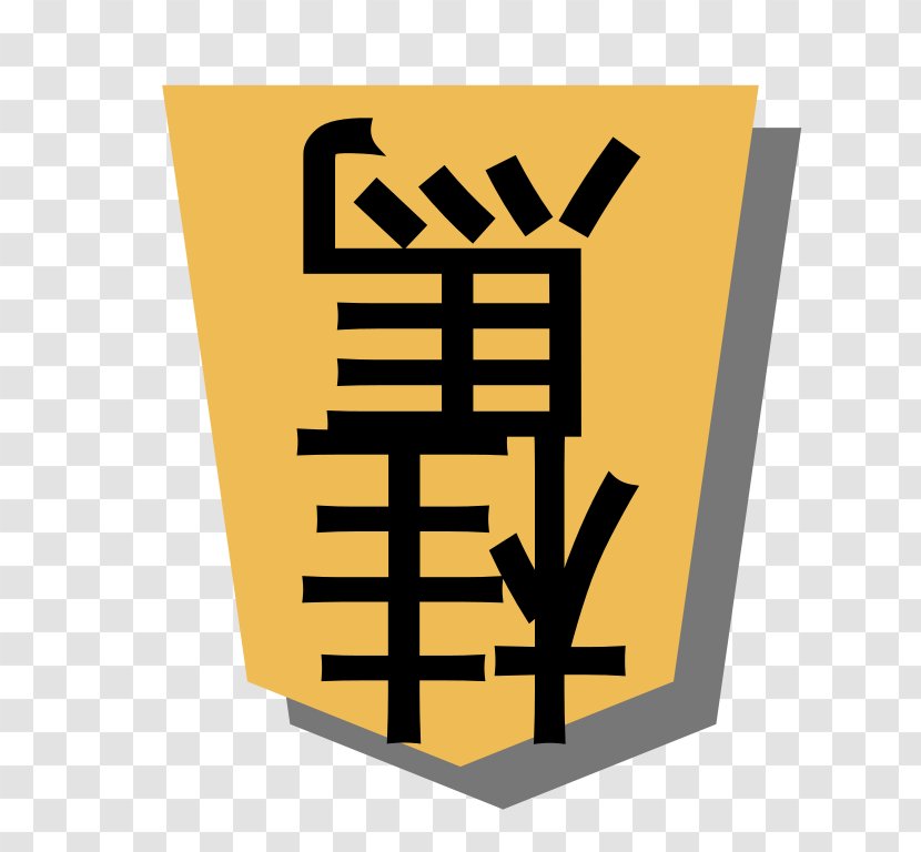 Logo Brand Font - Yellow - Design Transparent PNG