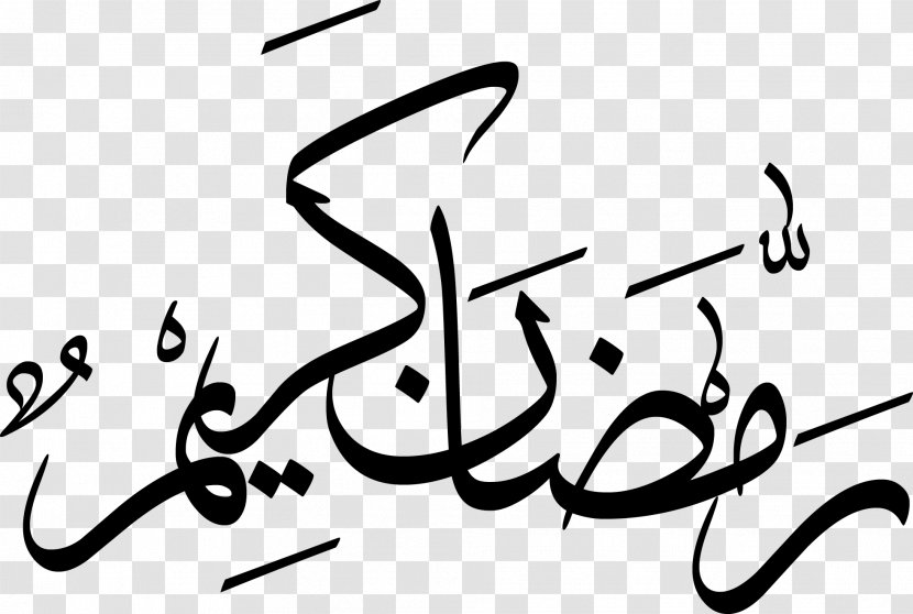 Ramadan Eid Al-Fitr Arabic Calligraphy Islam Transparent PNG