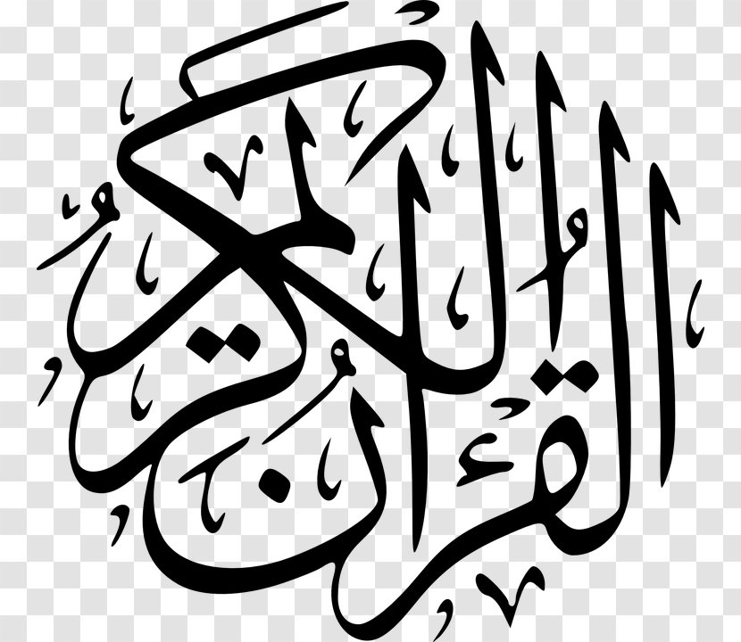 Quran Islamic Calligraphy Arabic Basmala - Islam - Quraan Karem Transparent PNG