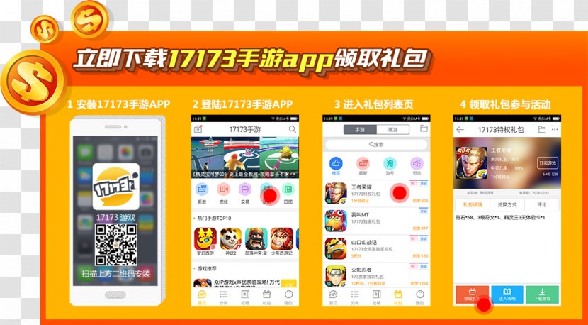 The World Of Legend GKART Mobile Game 手游网 Zhengtu - Web Page - Huang Transparent PNG