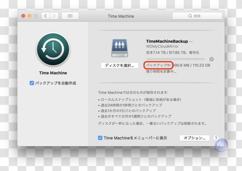 MacBook Time Machine MacOS Backup - Multimedia - Macbook Transparent PNG