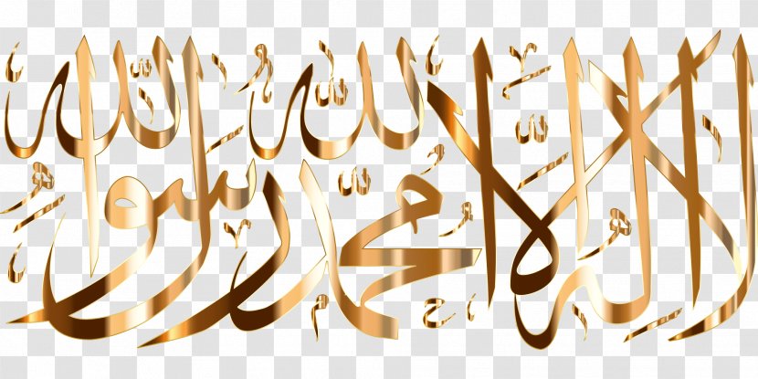 Shahada Calligraphy Islam Clip Art - Quran Transparent PNG