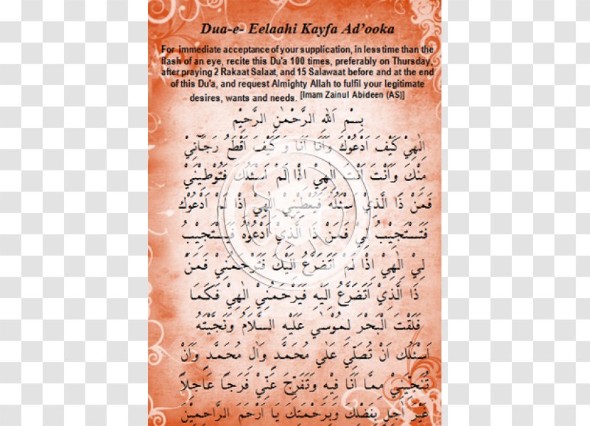 Translation Urdu Arabic Imam Font Transparent PNG